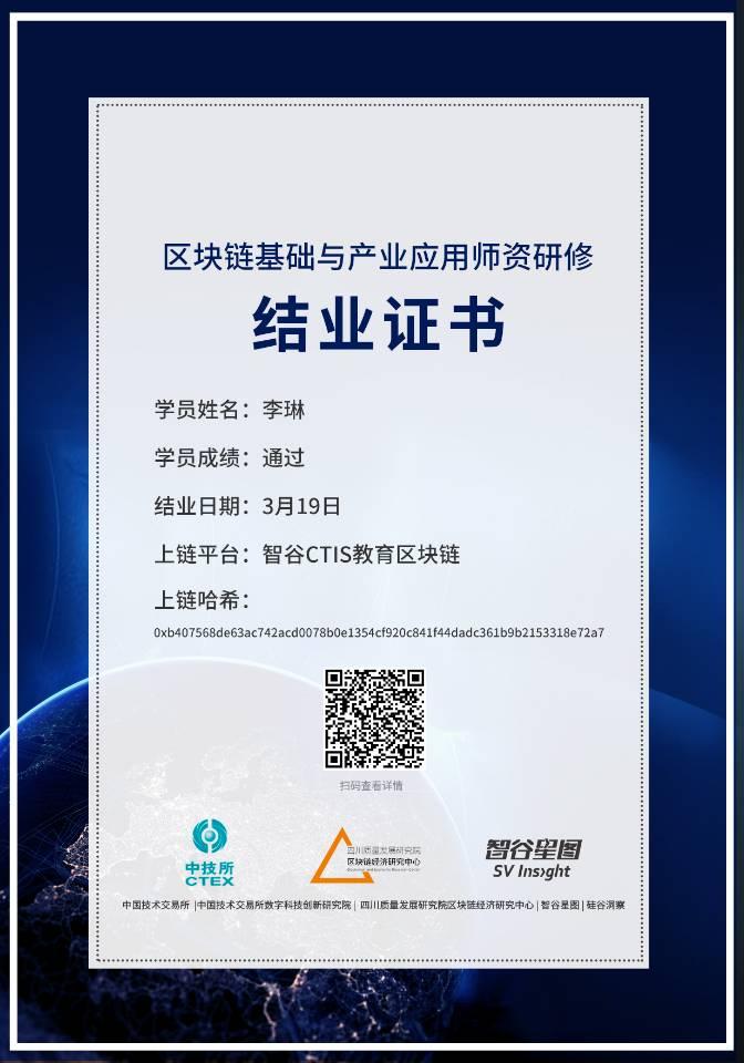 金融牵手区块链:四川财经职业学院财税金融系、智谷星图企合作座谈会成功举行