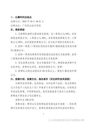 【报名通知】智谷星图担任2021一带一路暨金砖国家技能发展与技术创新大赛区块链赛项联合承办单位并提供技术支持